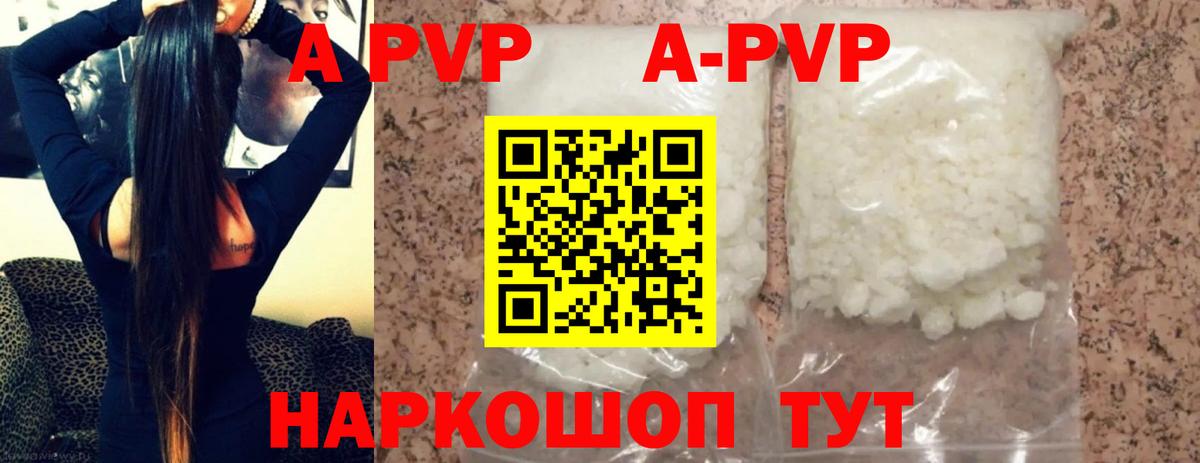 Альфа ПВП СК  цена наркотик  Вход с VPN  Alfa_PVP СК КРИС  Тамбов  APVP СК 