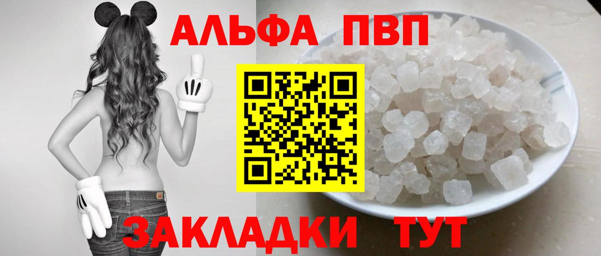 APVP Crystall Тамбов