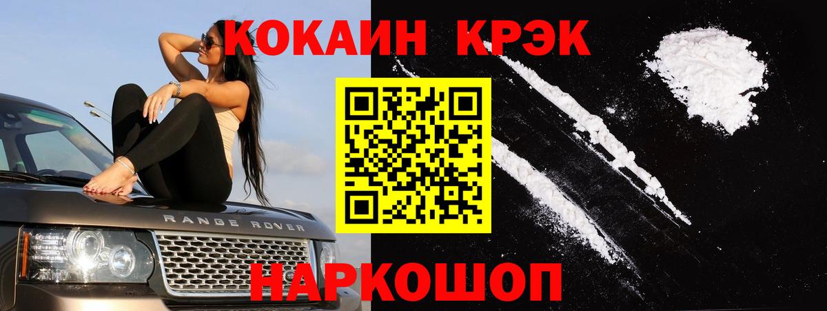 Тамбов  Кокаин 97%  КОКАИН  Вход с VPN 