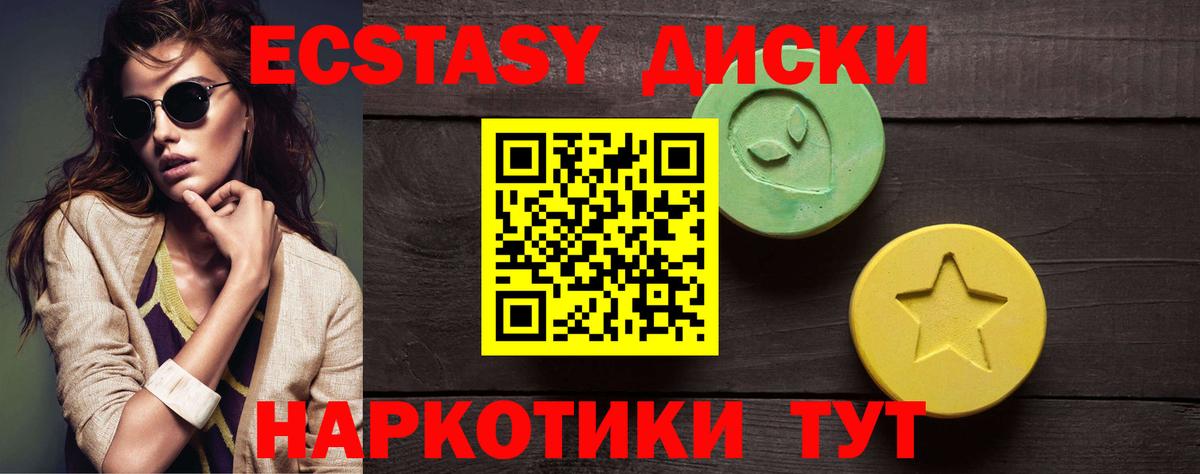Экстази  Ecstasy XTC  Вход с VPN  Тамбов 