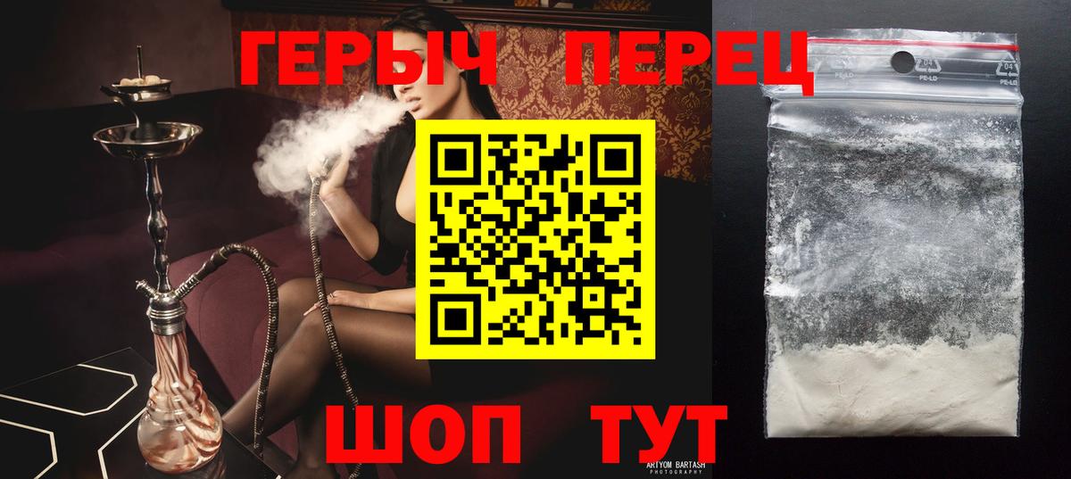 Героин гречка Тамбов