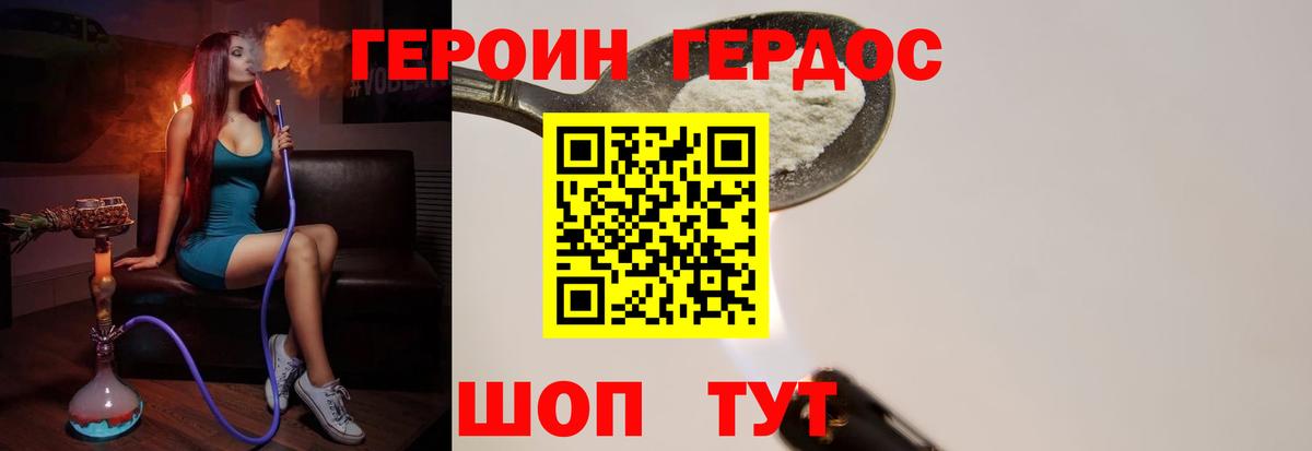 Героин  Героин Афган  Вход с VPN  Тамбов 