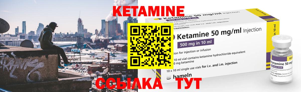 КЕТАМИН VHQ  КЕТАМИН ketamine  Вход с VPN  darknet состав  Тамбов  ОМГ ОМГ ONION 
