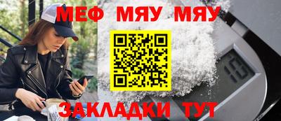 меф Мариинск
