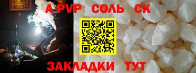 соль ск Малоярославец