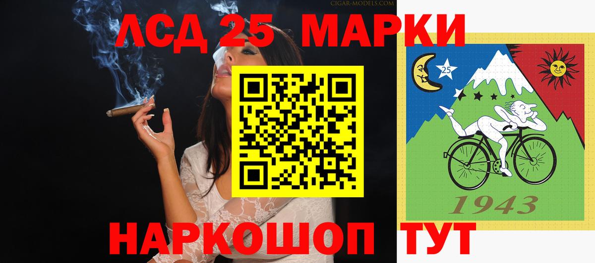 LSD-25 экстази кислота  ЛСД экстази кислота  Вход с VPN  Тамбов 