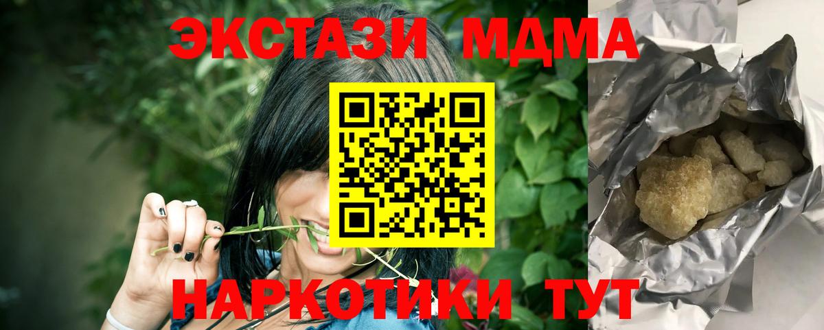 МДМА кристаллы Тамбов