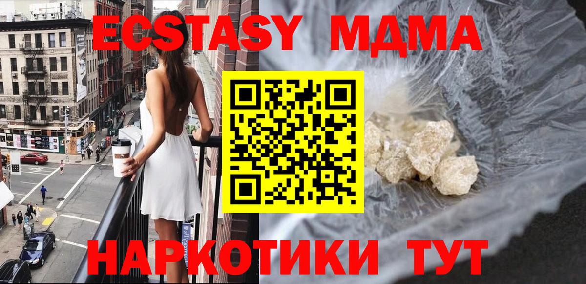 МДМА молли  Вход с VPN  Тамбов 