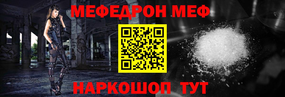 Меф мяу мяу кристаллы Тамбов