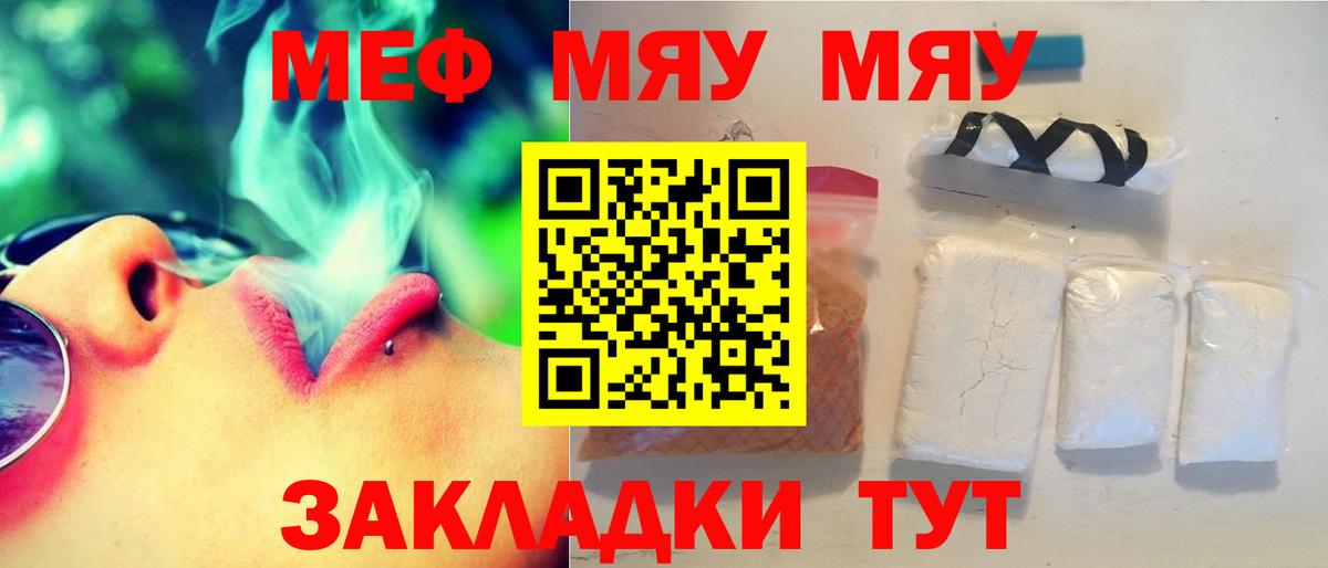 Тамбов  как найти закладки  МЕФ мяу мяу  Вход с VPN  МЯУ-МЯУ 4 MMC  Меф 