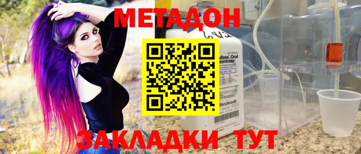 Метадон VHQ Тамбов