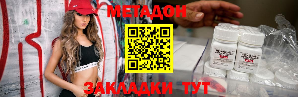 Тамбов  Метадон кристалл  Вход с VPN 