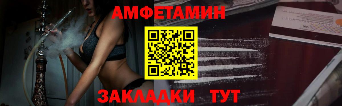 Тамбов  МЕТАМФЕТАМИН Methamphetamine  Вход с VPN 