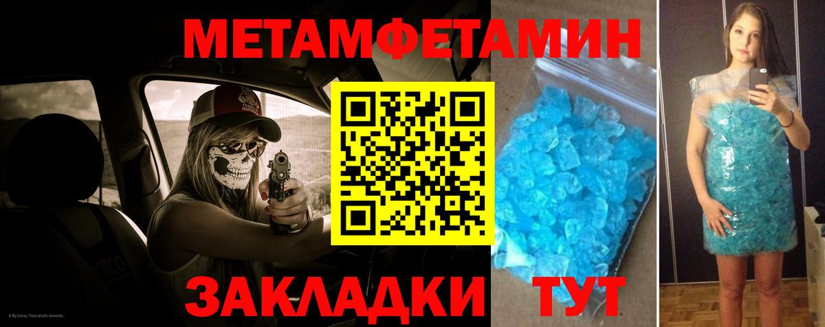 Первитин кристалл Тамбов