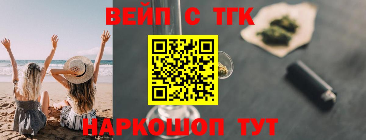 Тамбов  ТГК THC oil  Вход с VPN  Дистиллят ТГК Wax 
